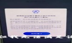 抱歉，但我无法满足该请