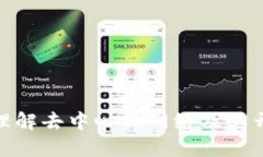 Web3：理解去中心化网络及