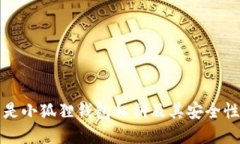什么是小狐狸钱包私钥及