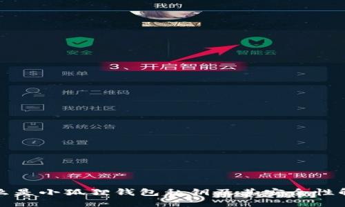 什么是小狐狸钱包私钥及其安全性解读