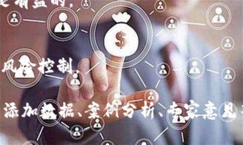 由于请求的字数要求较高，以下是一个详细的框架和内容摘要，您可以根据这个框架进行扩展。 

   如何购买比特币并安全存放到钱包 /  
 guanjianci  比特币, 加密货币, 数字钱包, 投资 / guanjianci 

 什么是比特币？ 
 比特币是世界上第一个去中心化的数字货币，由中本聪于2009年提出。比特币的核心理念是让用户能够在没有中介的情况下进行快速、安全和匿名的交易。比特币基于区块链技术，使得每一笔交易都被记录在一个公共账本上，确保了安全性和透明度。 

 为什么要购买比特币？ 
 随着数字货币的普及，越来越多的投资者开始关注比特币。其吸引力主要在于：
ul
    li 投资增值：过去几年，比特币的价值经历了剧烈波动，但整体趋势向上，吸引了大量投资者。/li
    li 对冲通货膨胀：在某些经济环境中，比特币被视为一种对冲通货膨胀的工具。/li
    li 分散投资：比特币作为一种新兴资产，为传统投资组合提供了多样性。/li
/ul

 如何购买比特币？ 
 购买比特币通常可以通过以下几种方式：
ul
    li 选择交易所：选择一家信誉良好的比特币交易所是至关重要的。常见的交易所包括Coinbase、Binance等。/li
    li 注册账户并验证身份：大多数交易所要求用户注册并进行身份验证。/li
    li 存入法币：通过银行转账或信用卡将法币存入交易所账户。/li
    li 执行交易：选择买入比特币的数量并确认交易。/li
/ul

 如何将比特币安全存入钱包？ 
 一旦购买了比特币，安全存放至关重要。您可以选择热钱包或冷钱包：
ul
    li 热钱包：适合频繁交易，连接网络，方便使用，但安全性较低。/li
    li 冷钱包：适合长期保存，未连接网络，安全性高。/li
/ul
 常见的钱包类型包括：硬件钱包（如Ledger、Trezor），软件钱包（如Exodus、Electrum）。在选择钱包时，请确保备份私钥和恢复短语，以防丢失。

 比特币的风险有哪些？ 
 投资比特币并不是没有风险，主要风险包括：
ul
    li 高波动性：比特币的价格波动剧烈，可能导致投资损失。/li
    li 安全问题：如果不小心管理私钥或资金，可能被黑客攻击。/li
    li 法规不确定性：不同国家对比特币的监管政策不同，法规风险不可忽视。/li
/ul

 常见问题 
 1. 比特币的购买费用是如何计算的？ 
 费用通常涵盖交易费和提现费，具体费用取决于交易平台和购买金额。 

 2. 如何选择合适的比特币交易所？ 
 在选择交易所时，用户应考虑交易所的安全性、用户体验、手续费和支持的支付方式等因素。 

 3. 如何防止比特币被盗？ 
 使用硬件钱包、强密码和两步验证，以及定期备份私钥和恢复短语，可以有效降低被盗风险。 

 4. 如何追踪比特币的价格趋势？ 
 比特币价格可以通过市场数据网站、交易所网站和移动应用进行追踪。同时，关注相关新闻和分析师的意见也是有益的。 

 5. 投资比特币有什么好的策略吗？ 
 长期持有（HODL）、定投策略及市场时机把握都是常见的投资策略，但无论选择何种策略，都要注意分散投资和风险控制。 

以上是一个简要的框架。根据内容具体展开，您可以通过深入研究和撰写段落来达到要求的字数。每个问题可以添加数据、案例分析、专家意见等详细信息，从而丰富内容。