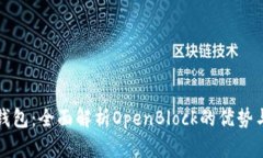 比特币壹钱包：全面解析
