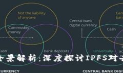 2023年Web3峰会全景解析：深