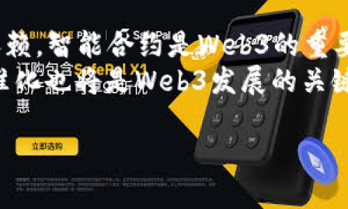  Web3在互联网上的典型应用及其未来发展 / 
 guanjianci Web3, 区块链, 去中心化应用, NFT /guanjianci 

什么是Web3？
Web3，又称为第三代互联网，是一种基于区块链技术的互联网发展理念。它的核心思想是通过去中心化的方式，重构互联网的基础架构，以达到用户数据的自主控制、安全性增强以及透明性提高的目的。与Web1.0的静态网页和Web2.0的社交网络时代相比，Web3强调用户对自身数据和身份的掌握，在这一过程中，去中心化应用（dApps）、智能合约、区块链、Token经济等关键技术和理念相继孕育而生。

Web3的典型应用场景
Web3正在带领互联网进入一个新阶段，其应用场景多种多样，主要包括以下几个方面：

h41. 去中心化金融（DeFi）/h4
去中心化金融（DeFi）是Web3中最为突出的一类应用。DeFi通过应用区块链技术，创建无须中介的金融服务系统。用户可以通过智能合约进行借贷、交易、保险等金融活动，而不需要传统金融机构的介入。范例如Uniswap、Aave、Compound等项目，它们通过去中心化交易所和借贷平台，改变了人们进行金融交易的方式。

h42. 非同质化代币（NFT）/h4
NFT是Web3的一项重要创新，代表某种独特数字资产的所有权。它们广泛应用于艺术、音乐、游戏等领域，使得创作者能够直接与消费者进行互动，收获经济收益。NFT市场如OpenSea和Rarible提供了一个闭环生态，允许艺术家和收藏家之间自由交换、交易，赋予创作以更高的价值和辨识度。

h43. 去中心化自治组织（DAO）/h4
DAO即去中心化自治组织，它是基于智能合约和区块链技术构建的一种新型组织形式。DAO通过社区治理，允许所有参与者对项目的发展方向有发言权，增强了透明度与公平性。比如，Moloch DAO等项目通过社区投票制度，集体决策和资金管理，展现了Web3在组织形式上的创新与升级。

h44. 社交媒体平台/h4
传统社交媒体面临隐私、数据控制等问题，而Web3的社交媒体平台通过区块链技术实现去中心化，用户可以在平台上自主控制数据和内容分享。例如，Mastodon和Peepeth等去中心化社交网络，让用户可以拥有自己的数据，并在网络中开创独特的社交方式。

h45. 数字身份管理/h4
在Web3时代，数字身份管理成为了一个重要话题。通过区块链技术，用户能够自己管理身份信息，强化在线安全、隐私保护及数据主权。例如，SelfKey和Civic等项目，使得个人可以拥有去中心化的身份，不再依赖于中心化的身份认证；此外，在各种在线服务中进行身份验证时也变得更加简单快捷。

Web3未来的发展趋势
Web3作为一个新兴领域，尽管目前仍处于初期阶段，但其发展潜力不可小觑。未来，Web3的发展趋势可能主要体现在以下几个方面：

h41. 增强可扩展性/h4
目前，许多区块链在交易速度和处理能力上都面临着挑战。未来，Web3将专注于提升可扩展性，以支持大量的用户需求。新一代区块链技术如Polkadot、Solana等都将致力于解决这一问题，实现高吞吐量和低延迟交易，从而更好地支持去中心化应用。

h42. 更强的用户体验/h4
尽管Web3提供了一系列创新的应用，但用户体验仍需。未来的Web3应用将更加关注用户界面设计和用户友好性，确保普通用户也能够方便地使用区块链技术。例如，简化钱包创建流程、提供更直观的交易界面等，都将是Web3开发者的重要任务。

h43. 合规性与监管的逐步改善/h4
随着Web3的发展，越来越多的国家和地区开始关注对区块链和去中心化金融的监管。未来，创造一种在合规与创新之间取得平衡的框架，将是Web3能否持续健康发展的关键因素。对合规性的认知和执行，将有助于增强用户信任并促进市场的进一步发展。

h44. 教育与知识普及/h4
当前，公众对Web3相关概念的理解尚显不足，因此，未来的一个关键领域是教育与知识传播。通过开展线上线下的教育项目、讲座和工作坊，提升人们对区块链、去中心化应用等经济模式的认识，将是推动Web3普及的重要措施。

h45. 跨链协作与互操作性/h4
Web3将朝着跨链互操作的方向发展。如今，许多不同区块链之间缺乏有效的协作，限制了去中心化应用生态系统的扩展。未来，通过构建能够无缝连接各个区块链网络的协议和平台，如Cosmos和Chainlink等，将有助于实现资源共享和价值流通，推动Web3更快的发展。

相关常见问题解答

h41. Web3如何改变我们的生活方式？/h4
Web3的崛起，标志着我们生活方式的根本转变。传统互联网依赖于中心化平台，用户在这些平台上进行信息和内容的消费，同时也失去对自身数据的控制。Web3则通过去中心化，此过程使用户能够重新获得对自身数字身份和数据的掌控。比如，用户在社交平台上分享内容时，不必担心平台随意使用这些数据，从而提升了隐私安全。
此外，在教育、医疗、社交等领域，Web3将创造更高效的合作模式。例如，在教育领域，去中心化的学习平台将允许用户与专业知识提供者直接对接，个性化的学习方案将会为学习者提供更优质的教育资源。在医疗领域，患者可以更好地控制个人健康数据的信息分享，从而使医疗决策更加个性化和透明。

h42. Web3的发展面临哪些挑战？/h4
尽管Web3前景光明，但在实际发展中仍面临不少挑战。首先，技术壁垒较高，大众对区块链相关概念的理解仍十分有限。有许多人对加密货币和区块链技术感到陌生，甚至抱有抵触的态度。其次，用户体验也是一个亟待解决的问题。现在很多去中心化应用操作复杂，上手困难，容易让广泛用户群体感到困惑和失望。
再者，法规问题将是制约Web3进步的重要因素。虽然去中心化理论上能够降低对中介机构的依赖，但各国对于加密货币的监管政策仍不一致，法律的不确定性使得投资者的信心受到影响，也增加了创新的不确定性。最后，安全问题也在困扰着Web3用户，黑客攻击和智能合约漏洞让许多用户损失惨重，而如何保障安全则成为Web3发展过程中不可忽视的重要问题。

h43. Web3与传统互联网有什么本质区别？/h4
Web3与传统互联网——特别是Web2.0——在本质上有着显著的区别。Web1.0时代的互联网，主要是基于信息的浏览与读取，用户几乎只能接受信息，缺乏参与互动的机会；Web2.0则引入社交网络，让用户不仅是信息的接收者，也是创造者，形成一个信息分享与互动的平台。
而Web3作为下一代互联网，基于区块链技术，致力于去中心化的理念，使得用户拥有数据的所有权和控制权。Web3不再依赖于单一的平台，而是一个分布式网络，用户之间可以直接进行交互，所有交易都由智能合约自动执行。此外，Web3通过加密技术确保了安全性和隐私性，这是Web2.0无法比拟的优势。

h44. 如何参与Web3的建设？/h4
参与Web3的建设可以从多个维度入手，个人用户可以首先从学习区块链和去中心化应用的基本知识开始，了解如何使用加密钱包、参与去中心化融资、交易NFT等。然后，逐步尝试在去中心化金融（DeFi）平台上进行投资、借贷和交易，积极参与这些新兴市场。
此外，开发者可以通过学习区块链相关编程语言（如Solidity）和相关工具，实现去中心化应用的开发。参与开源项目或社区治理，也是贡献自己力量的有效方式。同时，创作者可以利用Web3平台发布NFT，通过去中心化的市场与消费者建立直接关系，提升自己的知名度及经济收益。随着Web3生态的逐步完善，所有这些参与都有助于建设一个更加独立、自由和创新的数字经济。

h45. Web3的实现需要哪些关键技术？/h4
Web3的实现需要多种关键技术的支持，其中包括区块链技术、智能合约、去中心化存储、加密技术等。首先，区块链技术是Web3的基石，它通过去中心化的特性，消除了对单一信任机构的依赖。智能合约是Web3的重要组成部分，它能够自动执行合约条款，减少对中介的需求。
去中心化存储技术（如IPFS）将改变数据存储的传统模式，确保数据的安全性与持久性。此外，加密技术则确保了用户数据的隐私保护，防止数据泄密和被滥用。最后，跨链技术的进步和标准化也将是Web3发展的关键，通过实现不同区块链之间的互操作性，能够促进应用生态的发展和用户体验的提升。

通过这些内容，我们对于Web3的理解和对于互联网未来发展的新机遇，都有了更全面的认识。Web3或许正是未来互联网最具潜力的发展方向，也将是推动整个数字经济变革的关键所在。