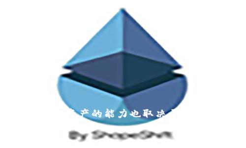   
   如何把比特币存入钱包里面  /   

关键词  
 guanjianci  比特币, 钱包, 存入, 加密货币  /guanjianci   

一、什么是比特币钱包？  
比特币钱包是一种数字钱包，用于存储、发送和接收比特币等加密货币。它的功能类似于传统的银行账户，但操作的是一种去中心化的数字资产。比特币钱包分为不同的类型：热钱包和冷钱包。热钱包是连接到互联网的钱包，如手机应用或网页钱包，方便用户随时交易；冷钱包是离线储存的，如硬件钱包或纸钱包，更加安全，适合长期存储。  

二、为什么需要比特币钱包？  
比特币钱包的主要作用在于提供一个安全的环境来管理你的比特币。一方面，传统银行可以冻结资金，限制使用，但比特币的去中心化特性让用户完全掌握自己的资产。另一方面，安全性是钱包选择的关键，伤害钱包安全的行为会导致资产丢失。此外，钱包还支持生成和管理多个地址，有效提高了隐私性。  

三、如何选择比特币钱包？  
选择比特币钱包时，用户应该考虑几个重要因素：  
1. **安全性**：选择具有强大安全措施的钱包，比如多重认证、冷存储等。  
2. **易用性**：界面友好，操作简单，确保在需要时能够快速进行交易。  
3. **支持的币种**：不仅要支持比特币，还可以支持其他加密货币，方便用户管理多种资产。  
4. **开发者信誉**：选择知名的钱包开发团队，避免使用来路不明的应用，以确保钱包安全。  

四、如何把比特币存入钱包？  
将比特币存入钱包的步骤主要包括：选择钱包、获取比特币地址、发送比特币。以下详细介绍每个步骤：  
1. **下载安装钱包**：根据自己的需求选择合适的钱包，下载并安装到你的设备上，创建一个新账户，确保设置强密码和二次验证。  
2. **获取比特币地址**：钱包会为你生成一个唯一的比特币地址，通常是一个长字符串，用于接收比特币。  
3. **选择交易平台**：若需购买比特币，可以选择正规的平台进行交易。推荐使用有良好口碑的交易所，完成用户身份验证后进行比特币购买。  
4. **向钱包转账**：在交易所完成比特币购买后，选择“提现”功能，将比特币转入你的钱包地址，输入相应的比特币地址，确认转账。  

五、如何确保比特币安全？  
确保比特币安全是用户使用加密货币时必须考虑的一个方面，主要包括以下几点：  
1. **保持软件更新**：定期更新钱包软件，以修复安全漏洞，提高防护能力。  
2. **备份私钥**：私钥是访问比特币的唯一凭证，务必妥善备份，最好离线保存，避免因设备丢失或损坏导致资产损失。  
3. **使用冷钱包**：对于长期持有的资产，建议使用冷钱包，避免在线攻击风险。  
4. **警惕网络钓鱼**：防止点击可疑链接和下载不明软件，保持警觉，确保钱包安全。  

六、可能相关的问题  

1. 如何选择合适的比特币交易所？  
选择比特币交易所时，可以从以下几个方面进行评估：  
1. **安全性**：查阅交易所的安全记录，看是否曾经出现过被黑客攻击或用户资产盗取的事件。可靠的交易所通常会有多重安全保障机制。  
2. **手续费**：各个交易所的交易手续费、提现手续费、存入费用都不同，用户应根据自己的交易频率和金额选择费用低的平台。  
3. **用户界面**：交易所的界面应尽量友好，以便新手用户快速上手，避免复杂的操作步骤引起的错误。  
4. **客服支持**：在遇到问题时，能够及时联系到客户服务支持将大大提升用户体验。  
5. **市场流动性**：选择具有较高市场流动性的交易所，确保在买卖时不会面临价格滑点的问题。  

2. 如何备份比特币钱包？  
备份比特币钱包是保护资产安全的重要步骤，备份方式取决于你所使用的钱包类型：  
1. **软件钱包备份**：大多数软件钱包提供“导出私钥”或“导出助记词”选项，用户可以将这些信息保存在安全的地方，例如加密的 USB 驱动器，或者将其打印并储存在保险箱里。  
2. **硬件钱包备份**：硬件钱包通常会提供恢复短语（通常是12到24个单词），用户在初次设置时要认真记录并储存，确保不会遗失。  
3. **纸钱包备份**：若使用纸钱包，用户需要将私钥和公钥以安全方式保存，并确保不被他人看到。  
4. **定期更新备份**：在每次进行大额交易后都要更新备份，以确保备份内容是最新的。  

3. 比特币钱包的私钥是什么？  
比特币钱包的私钥是一个唯一的字符串，可以理解为钱包的“钥匙”，用于访问和管理钱包中的比特币资产：  
1. **私钥的重要性**：拥有私钥就等于拥有该钱包内所有比特币，没有私钥，资产无法被访问或转移，因此保存私钥的安全性至关重要。  
2. **如何生成私钥**：私钥通常由钱包软件自动生成，用户在启动钱包时会被提示生成私钥，并生成与之相关的公钥。  
3. **如何保护私钥**：用户应确保私钥不被泄露，可以通过备份、冷存储等方式来提高安全性。若私钥泄露，可能导致资产被盗。  

4. 有哪些比特币钱包推荐？  
市场上有许多比特币钱包，推荐几种广受用户青睐的类型：  
1. **Coinbase**：作为一款热门的在线钱包，用户可以轻松购买、出售和存储比特币。拥有友好的用户界面，适合初学者。  
2. **Exodus**：一款多币种钱包，界面美观、功能强大，能够支持多种加密货币，适合想要管理多种资产的用户。  
3. **Ledger Nano S**：作为一种硬件冷钱包，Ledger Nano S 的安全性极高，适合长期存储比特币用户。  
4. **Electrum**：这是一个开源比特币钱包，轻便、快速，适合经验丰富的用户使用。  

5. 怎样保护加密货币资产？  
为了保护加密货币资产，用户需要采取多种防护措施：  
1. **启用双重验证**：绝大多数交易平台和钱包都支持双重身份验证功能，用户应该务必启用，增加资产保护级别。  
2. **使用冷存储**：对于不打算频繁交易的用户，避开在线交易平台，选择硬件钱包或冷钱包储存大部分资产，降低被攻击风险。  
3. **定期监测账户状况**：用户应定期关注钱包的交易记录及账户情况，一旦发现异常立刻采取措施防止损失。  
4. **提高密码复杂度**：使用复杂的密码，避免使用生日、简单组合等容易猜到的密码来保护钱包的安全。  
通过以上措施，用户可以在一定程度上保障自己持有的比特币及其他加密资产的安全。尽管加密货币的开放性和去中心化特性提供了更多的投资机遇，但保护资产的能力也取决于用户自身的防范意识和行动。随着加密市场的发展，用户应不断学习相关知识，提高对安全和风险管理的重视。  
  
以上内容详细介绍了比特币存入钱包的过程、相关知识及安全防范措施，希望能够帮助到那些希望参与加密货币市场的用户。