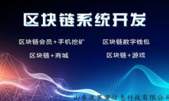 比特币如何安全有效地转