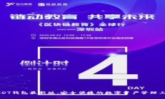 USDT钱包最新版：安全便捷
