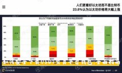 如何安全下载USDT交易平台