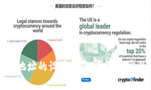 比特币钱包地址的设置指南：步骤与常见问题解析