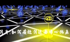 Web3宣传片：如何有效传达