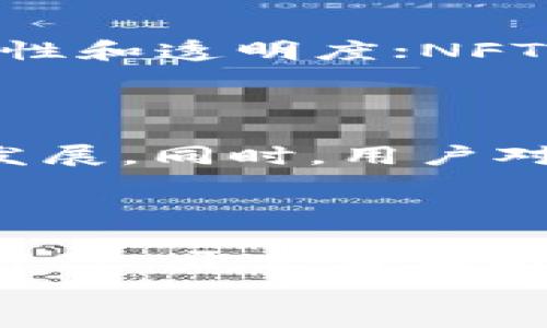 

bisaiotuWeb3开发的核心技术点全面解析/bisaiotu

Web3开发, 区块链技术, 智能合约, 去中心化应用/guanjianci

引言

随着互联网的发展，我们已经从Web1.0（以信息为主）逐步走向Web2.0（以用户生成内容为主）。如今，Web3.0的概念正在逐渐崛起，它不仅仅是一个技术趋势，更是一种全新的网络理念。Web3强调去中心化、用户控制和安全性，成为了新一代互联网的方向。从区块链到智能合约，从去中心化金融（DeFi）到非同质化代币（NFT），Web3的技术点正在不断拓展，吸引着无数的开发者和企业的关注。


Web3开发的核心技术点

Web3开发涵盖了多个技术领域，下面将对其核心技术点进行详细解析。

h41. 区块链技术/h4

区块链是Web3的基础架构。它是一种去中心化的分布式账本技术，能够确保数据的安全性、透明性和不可篡改性。区块链的核心特点包括去中心化、数据不可篡改和透明的交易记录。开发者在Web3中主要使用各种公链（如以太坊、波卡、Solana等）进行应用开发。


h42. 智能合约/h4

智能合约是能够自动执行、控制和记录法律事件和行动的计算机程序。在Web3中，智能合约的作用至关重要，开发者可以利用它来创建复杂的Logic,执行交易。在以太坊上，Solidity是最常用的智能合约编程语言。通过书写智能合约，开发者能够构建去中心化应用（DApps），实现各种金融服务。


h43. 去中心化应用（DApps）/h4

DApps允许用户直接与网络交互，而无需第三方中介。Web3中的DApps通常使用智能合约实现逻辑，能够提供更高的安全性和隐私保护。DApps的类型繁多，包括去中心化的金融应用、社交网络、游戏等，开发者在构建这些应用时需要考虑用户体验和区块链的性能。


h44. 分布式存储/h4

在Web3中，数据不再依赖于集中化的服务器存储，而是采用分布式存储解决方案。例如，IPFS（InterPlanetary File System）是一种广泛使用的分布式文件存储技术。通过使用IPFS，开发者能够将文件存储在多个节点上，从而提高数据的可访问性和安全性。


h45. 去中心化身份验证（DID）/h4

去中心化身份验证技术使用户能够对自己的身份进行控制，而不依赖于中心化的身份提供者。通过DID，用户可以在Web3环境中安全地验证他们的身份和权限。这种新型身份管理方法增强了用户的隐私保护，并提升了数字身份的安全性。


常见问题解答

h4问题1：Web3到底是什么？/h4

Web3是对下一代互联网的构想，强调去中心化、用户控制和数据的隐私性。与以往的互联网版本不同，Web3将用户置于数据控制的中心位置，通过区块链技术实现了无需信任的交互，从而打破了传统互联网中中心化公司的垄断。Web3的应用涵盖了金融、艺术、社交等多个领域，促进了创作者和用户之间更公平的价值分配。

h4问题2：Web3与Web2的区别是什么？/h4

Web2是以用户生成内容为核心的互联网阶段，而Web3则侧重于用户的所有权和控制权。具体区别包括：在Web2中，数据和内容主要由少数大型平台控制，如社交媒体和电商网站；而在Web3中，数据的所有权归用户所有，用户可以选择何时何地与谁共享。此外，Web2更注重用户参与和互动，而Web3则推动了去中心化的经济模式，如数字资产的直接交易和共同参与的治理机制。

h4问题3：如何开始Web3开发？/h4

开始Web3开发需要掌握一些基本的技能和工具。首先，开发者需要理解区块链的基本原理和工作机制；其次，学习智能合约的编写，尤其是Solidity语言，以及开发相应的DApp框架（如Truffle或Hardhat）；接着，熟悉分布式存储方案，例如IPFS；最后，了解如何利用去中心化身份验证技术，以提高应用的安全性。除了技能，开发者还应参与相关社区，获取经验与建议。

h4问题4：Web3应用有哪些常见类型？/h4

Web3应用种类繁多，涵盖了去中心化金融（DeFi）、非同质化代币（NFT）、去中心化自治组织（DAO）等。DeFi应用允许用户在没有中介的情况下进行借贷、交易等活动，增加了金融服务的可达性和透明度；NFT则使数字艺术、游戏资产等可以在区块链上进行交易，实现真正的数字资产所有权；DAO通过智能合约实现集体治理，用户可以参与决策并持有相应的投票权。

h4问题5：Web3的未来发展趋势如何？/h4

Web3的未来充满了可能性。随着区块链技术的不断成熟和应用场景的不断扩展，去中心化应用的接受度将逐步提高。此外，随着监管政策的逐渐明确，Web3领域将迎来更多合规而有序的发展。同时，用户对数据隐私和安全性的关注也将促使Web3不断创新，提供更符合用户需求的产品和服务。最后，跨链技术的进步将推动不同区块链之间的互联互通，增强Web3生态的整体活力。

总结

总的来看，Web3的发展标志着互联网的又一次革命，它通过去中心化的技术为用户和开发者带来了更多的创新和机遇。从区块链到智能合约，再到DApp和分布式存储，Web3的技术点不断丰富，开发者在此过程中也能提升自身技能。未来，随着技术的进步与应用的落地，我们将见证一个更加自由、公平且安全的数字世界的到来，在这个世界里，用户将真正成为网络的主人。


如果你对Web3开发技术点还有其他疑问或想深入了解某个方面，欢迎随时咨询！
