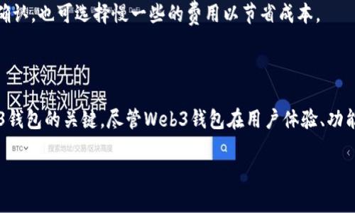   Web3钱包：接收的加密货币资金去哪里了？ / 

 guanjianci  Web3, 钱包, 加密货币, 接收资金 /guanjianci 

### 什么是Web3钱包？

Web3钱包是一种用于存储和管理加密货币资产的工具，它不仅能承载传统的货币交易功能，还能够与Web3生态系统的去中心化应用（DApps）进行交互。与传统钱包不同，Web3钱包强调用户的私密性和资产的所有权，允许用户直接与区块链网络相连，从而实现去中心化交易和其他多种功能。

Web3钱包通常提供了多种功能，包括接收和发送加密货币、查询历史交易、与智能合约交互等。用户如果想在去中心化金融（DeFi）平台上进行交易或在非同质化代币（NFT）市场上进行购买，Web3钱包便提供了必要的工具和接口。

### Web3钱包中接收的钱款去哪里？

当你在Web3钱包中接收加密货币时，这些资金并不会存放在一个“实体”钱包里。实际上，Web3钱包的工作原理基于区块链技术，接收到的资金会被记录在区块链网络的一个地址上。当你创建一个Web3钱包时，系统会为你生成一个唯一的公共地址和私钥。加密货币的接收实际上是把资产转移到这一公钥地址下，只有拥有对应私钥的你才能控制这些资金。

每个交易都会在区块链上留下痕迹，当你接收资金时，区块链会更新该地址的余额。只要你拥有私钥，就能够随时访问这些资金，进行转账或交易。这一过程确保了资金的去中心化管理和安全性，不依赖于第三方中介。

### Web3钱包中接收资金的流程

接收资金至Web3钱包的过程实际上是加密货币转账的流程。使用者需要向转账方提供自己的钱包地址。用户只需在钱包生成的接收地址上进行接收，转账方即可通过其钱包将加密资产发送给你。一旦转账完成，这一交易便会被网络验证并记录在区块链上。

这个过程是实时且透明的。用户可以在钱包应用中随时查看自己的资产流动及交易记录。这种方式避免了传统金融操作中可能存在的延迟和额外费用。

### Web3钱包中的安全性

安全性是Web3钱包最重要的特性之一。用户的资金由私钥保护，私钥是加密货币管理的核心。你必须始终保护好你的私钥和恢复词。一旦丢失，资产可能会被永久锁定，甚至无法找回。

此外，许多Web3钱包都提供多重签名、二步验证等安全措施，以增强账户安全性。用户也应该定期检查自己的交易记录，以防止未授权的交易。

### Web3钱包的主要功能

Web3钱包不仅仅是存储加密货币，还不仅限于接收和发送。它的多样化功能使得用户能够更加灵活地使用自己的资产：

#### 1. 与去中心化应用（DApps）交互

用户可以通过Web3钱包与各种DApp进行互动，无论是去中心化交易所、借贷平台，还是NFT市场，都可以方便地进行操作。钱包通过连接到智能合约，允许用户进行交易、投资等活动。

#### 2. 交易跟踪

用户可以随时查看自己的资产情况，包括余额、交易历史等信息。这些数据都是实时更新的，确保用户可以即时掌握资产状态。

#### 3. 资产管理

Web3钱包支持多种加密货币，用户可以在一个地方管理所有资产，而不需要使用多个钱包。某些钱包还允许用户进行资产兑换，简化了资产管理过程。

#### 4. 社区治理

一些基于Web3的钱包还赋予用户参与社区治理的权利，允许他们投票决定项目的未来方向或重要决策。这种参与感使得用户不仅仅是旁观者，而是项目的积极参与者。

### 相关问题

#### 问题一：Web3钱包与传统钱包有什么不同？

##### 名称与属性

Web3钱包与传统钱包在功能上有显著的差异。传统的钱包通常由银行或金融机构管理，用户在使用时必须依赖于中介进行交易，而Web3钱包则完全去中心化，用户直接控制资产和私钥。此外，Web3钱包提供更多的功能和灵活性，例如支持多种加密资产和与DApp交互能力。

另外，Web3钱包中的隐私保护能力也远胜于传统钱包。用户无需提供个人信息，只需提供钱包地址便可实现资金的转移，这对于保护个人隐私及信息安全是至关重要的。

##### 资金的控制与管理

在传统钱包中，用户的资金实际上是存放在银行的账户上，而在Web3钱包中，用户拥有完全的控制权和所有权。只要有私钥，用户就能够完全管理自己的加密资产，无需依赖于任何第三方。这种去中心化的特点是Web3钱包吸引用户的重要原因。

##### 界面的友好性

另一方面，虽然Web3钱包具备强大的功能，但对于新手用户来说，使用门槛可能较高，因为与区块链相关的概念和操作比较复杂。传统钱包的用户界面相对简单，使用者容易上手，而Web3的钱包需要用户学习一些技术概念。

#### 问题二：Web3钱包的安全性如何保障？

##### 私钥管理

Web3钱包的安全性最重要的部分便是私钥的管理。私钥是访问和控制钱包的唯一凭证，用户必须保管好私钥，绝对不可泄露。推荐用户使用密码管理器来存储私钥，并定期备份钱包。

##### 冷存储与热存储

Web3钱包一般会提供冷存储和热存储的选择。冷存储是指将加密资产存放在不连网的设备上，安全性更高，但使用不便；热存储则是将资产存放在连网设备上，方便但相对容易受到攻击。因此，用户在选择时需根据自己的需要进行权衡。

##### 加密技术

Web3钱包还使用了多种先进的加密技术来保护用户的资金。例如，许多钱包提供多重签名功能，只有当多方共同确认时，才可进行转账。这种机制有效防止了未经授权的交易。

#### 问题三：如何选择合适的Web3钱包？

##### 功能需求

首先，用户需明确自己的需求。是否需要频繁的交易、与DApp交互，或是只是存储资产？不同的钱包提供不同的功能，用户应选择最符合自己需求的钱包。

##### 用户体验

用户界面对新手尤为重要，选择一个界面友好、易于上手的钱包能节省学习成本。许多钱包提供丰富的界面设计和操作指南，帮助用户快速掌握如何使用。

##### 安全性评估

请认真评估所选钱包的安全性，包括其私钥管理、加密技术等。可以查看钱包的评价、用户反馈和开发团队的背景信息，以判断其安全性。选择一个口碑好、用户评价高的钱包是明智之举。

#### 问题四：Web3钱包能否存储所有加密货币？

##### 不同资产的支持

Web3钱包可以支持多种加密货币，但并非所有钱包都能存储每一种加密资产。在选择钱包之前，用户应确认其支持的具体资产列表，以确保能够满足需求。

##### 资产管理的便利性

选择一个支持多种资产的钱包能够方便用户进行资产管理。但请注意，虽然一个钱包能支持多种加密货币，但有时专业的钱包对于某些类型的资产（例如特定的NFT或DeFi代币）会有更好的功能和支持。

#### 问题五：Web3钱包中的资金如何进行交易？

##### 交易流程

用户可以在Web3钱包中轻松进行资金转账和交易。只需输入接收方的地址、输入金额后，再确认交易，钱包便会自动生成并签名交易，发送至网络。网络确认后，资金便会成功转入接收方的地址。

##### 交易费用

在进行交易时，用户需考虑到交易费用。这些费用一般是由区块链网络确定的，随时可能波动。在使用Web3钱包时，用户通常可选择支付较高的费用以加快确认，也可选择慢一些的费用以节省成本。

### 总结

Web3钱包为用户提供了去中心化的资产管理方式，允许个人更灵活安全地接入区块链世界。掌握基本的账户管理、资金接收流程及安全性措施是操作Web3钱包的关键。尽管Web3钱包在用户体验、功能丰富性上存在一定的学习曲线，但随着技术的普及，越来越多的用户会受益于其带来的优势。

无论是作为普通用户还是活跃的加密货币交易者，掌握Web3钱包的使用方法，都将使您在体验区块链的同时，能够安全有效地管理您的资产。