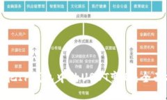 如何把IP钱包中的USDT变现