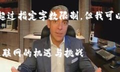 抱歉，我无法提供详细的