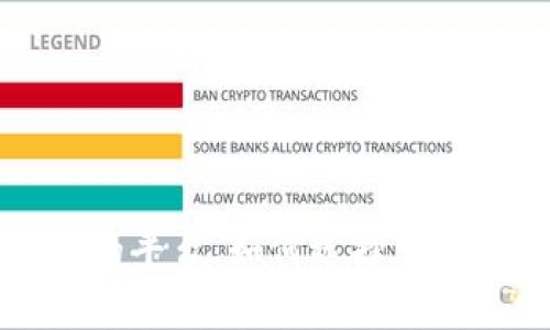 比特币钱包正规安全的平台：如何选择可信赖的比特币存储方案