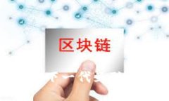 奢华Web3：探索下一代互联