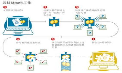比特币BTA钱包: 如何安全存储和管理你的比特币资产