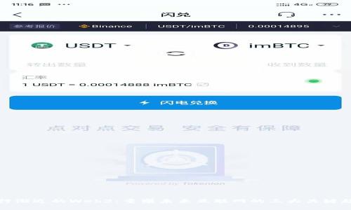 渐行渐近的Web3：重塑未来互联网的三大关键趋势