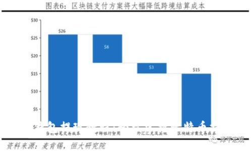 比特币钱包提现教程：轻松掌握比特币提取技巧
