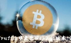  如何在Truffle中更改Web3.