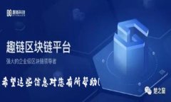   小狐狸钱包代币地址查询