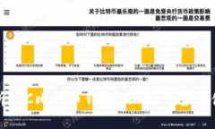 全面解析RPC比特币钱包：