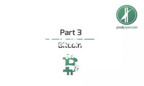 Web3工作机会：探索区块链与去中心化技术的职业前景
Web3, 区块链, 去中心化, 职业机会/guanjianci

引言
随着区块链技术的普及和Web3理念的推广，越来越多的人开始关注Web3领域的职业机会。Web3不仅是一种技术，更是一种新的互联网形态，它强调去中心化和用户掌控。因此，寻找与Web3相关的工作已成为许多技术人员、创业者以及求职者的新热点。在本文中，我们将详细探讨Web3工作机会的现状、所需技能、适合的行业以及未来的职业发展方向。

一、Web3的概念与背景
Web3是对互联网新形态的定义，它旨在通过去中心化的技术（如区块链、智能合约等）重新构建用户与互联网之间的关系。与传统的Web2.0相比，Web3的核心在于用户自主权、隐私保护和数据所有权的提升。用户不仅仅是数据的生产者，也是数据的拥有者，从而在新的生态系统中获得更多的权利和利益。
随着比特币、以太坊等数字货币的兴起，区块链技术逐渐成为互联网发展的重要驱动力。Web3不仅仅是一种技术变革，更是一种社会经济结构的转型，它可能以全新的方式影响我们的工作和生活。

二、Web3工作市场现状
在全球范围内，Web3行业正在迅速发展。据统计，Web3相关的职位需求在过去几年中增长了超过300%。无论是技术开发、产品管理、市场营销还是法律合规等领域，Web3都展现出强大的用人需求。从大型科技公司到初创企业，越来越多的组织希望吸引能够理解和运用Web3概念的人才。
例如，在技术领域，区块链开发者、智能合约工程师、前后端开发者等职位正在受到广泛关注。在运营和市场营销方面，Web3项目需要能够有效传播其理念、吸引用户的市场经理和社群运营人员。此外，合规专家、法律顾问等角色也逐渐成为Web3企业必不可少的一部分。

三、所需的技能与知识
在Web3领域寻找工作，候选人需要具备多种技能与知识。首先，扎实的技术基础是必不可少的，尤其是对于开发类职位。例如，熟悉Solidity（以太坊智能合约编程语言）、了解区块链基本原理和加密算法等都是优势。
其次，了解Web3生态系统的各种协议和工具，如IPFS（星际文件系统）、DeFi（去中心化金融）和NFT（不可替代代币）等，也是非常重要的。许多组织倾向于招聘那些能够快速学习和适应新技术的人。除此之外，对市场动向和用户需求的敏锐洞察也是成功的关键。
最后，随着去中心化应用（DApps）的崛起，用户体验设计和产品管理技能备受青睐。能够设计出安全、易用且具有吸引力的应用是Web3企业成功的一大要素。

四、适合参与Web3的行业
Web3理念可以适用于多个行业。首先，金融行业最为受益，去中心化金融（DeFi）的兴起改变了传统银行和投资的方式。许多金融机构正在探索基于区块链的支付解决方案和资产管理工具。
其次，数字艺术和娱乐行业也在积极拥抱Web3，NFT的流行使得艺术家和内容创作者能够直接与用户进行交易。而社交媒体领域的去中心化平台，则赋予用户更多权利和每次互动的经济收益。
此外，供应链管理、健康医疗等领域也在不断探索Web3技术的应用，借助区块链技术提升透明度和可追溯性。因此，不同背景和技能的人士都能在Web3的浪潮中找到合适的工作机会。

五、未来的发展方向
Web3领域的发展潜力巨大，未来可能会出现更多新兴岗位和职业机会。一方面，随着技术的不断创新，新的应用场景和商业模式将不断涌现；另一方面，Web3也面临着法律和监管的挑战，合规与法律相关的职位需求将会增加。
此外，随着越来越多的企业和组织开始实施Web3技术，人才的竞争也将愈发激烈。提升自身技能、获取相应认证和参与实际项目，将能大幅提高候选人在求职市场中的竞争力。

可能相关问题解答

问题一：如何开始进入Web3领域？
进入Web3领域并不总是需要丰富的技术背景。首先，了解区块链基础知识和Web3的核心理念是必要的，可以通过在线课程、有声书或专门的Web3社区获取有用信息。其次，参与开源项目或社区活动是一个实用的方法，可以接触到行业前沿的应用和工具，并通过实践提升自身技能。
对于希望从事技术开发的人来说，学习编程语言（如Solidity、JavaScript等）是开始的关键。此外，选择在实际的Web3项目中工作，无论是实习还是志愿者岗位，都将使你有机会获得宝贵的经验。同时，参加与Web3相关的会议和活动，建立网络和人际关系，可以增加与行业专家互动的机会，进而获取更多职业信息。

问题二：Web3中的哪些职业最具前景？
Web3中的多个职业都具有很高的前景。例如，区块链开发者一直是市场上最为需求的职位之一。随着企业越来越多地探索以区块链为基础的解决方案，能够编写智能合约和构建去中心化应用程序的人才需求量大增。此外，专注于用户体验和设计的产品经理和UI/UX设计师在Web3产品开发中同样重要，他们能够将复杂的技术转化为用户友好的功能。
不仅如此，关于法律和合规的专家也将在未来扮演越来越重要的角色。随着Web3快速发展，法规的制定将需要专业人士进行指导和建议。市场营销和社群运营职位也同样具备前景，能够有效吸引和保留用户将成为项目成功的关键。

问题三：Web3如何影响传统行业？
Web3将对传统行业产生深远影响。首先，在金融领域，去中心化金融（DeFi）正在重塑借贷、融资和交易的方式。人们可以通过智能合约进行贷款，无需中介机构，这样降低了交易成本和时间。同时，基于区块链的支付解决方案正在使跨国交易变得更为高效。
传统艺术和娱乐产业同样受到影响，NFT不仅为艺术家提供了新收入渠道，也改变了内容分配和版权的概念。通过NFT，创作者能够控制和销售自己的作品，观众则能以新方式支持艺术家，这在传统模式中往往较难实现。
最后，供应链管理、医疗健康等领域的透明度和可追溯性也在借助Web3实现质变。利用区块链技术，相关各方能够快速且透明地获取信息，提高效率和减少欺诈，最终提升用户体验。

问题四：怎样提升自己在Web3领域的竞争力？
提升自身在Web3领域的竞争力，有几个方法。首先，持续学习是提升竞争力的重中之重。参加在线课程、阅读相关书籍与研究报告都可以保持最新的行业知识，了解最新的技术变革与市场动态。加入Web3社区，通过参与讨论和协作，不仅能够深入理解该领域，还能结识到有价值的人脉。
其次，积累实际经验无疑是最有效的方法之一。参与开源项目、自己动手构建DApp或智能合约，或是通过实习等机会进入Web3公司，都会使您的简历更加出色。此外，获取相关的认证，比如以太坊开发者或区块链专家等，更是对自身能力的证明。
最后，建立个人品牌，通过社交媒体分享您在Web3领域的见解与经验，可以逐步建立自己在行业中的影响力。这将有助于拓展职业机会和人脉网络。

问题五：Web3的未来职业发展趋势如何？
Web3的未来职业发展趋势涉及多个方面。首先，技术的持续创新意味着将会涌现出新的职业角色。比如，随着去中心化金融和NFT市场的发展，相关的专家与顾问需求有望大幅增加。其次，法律合规职位将愈加重要，随着Web3生态系统的成熟，需要专业人员来确保合规性和解决争议。
此外，市场营销的职能也会随着Web3项目的成长而变得更加重要，特别是在用户获取和用户体验方面，行业需要更多具有创新思维的人才。同时，跨行业的合作与融合将增多，未来的工作可能不仅限于单一行业，人们在多个领域之间横向发展将成为常态。
总的来说，Web3不仅是一种技术的变革，更是推动未来工作方式变化的力量，随着该领域的不断成熟与发展，职业机会与挑战将并存，期待每位年轻人在这个充满机遇的时代一展才华。