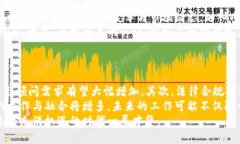 Web3工作机会：探索区块链