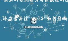 Web3：下一代互联网的汉语