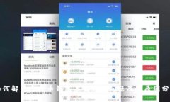 如何解决比特币钱包未确