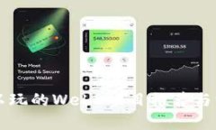 国内可以玩的Web3项目推荐