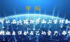baioti小狐狸比特币钱包购