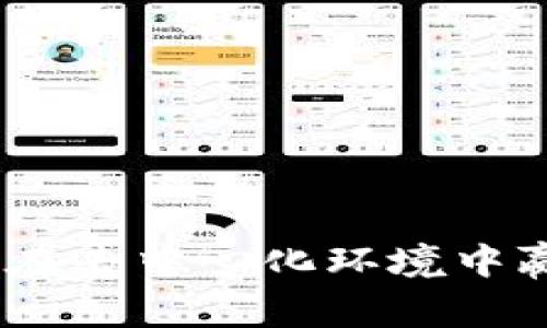 Web3 竞猜:如何在去中心化环境中赢得游戏的新时代