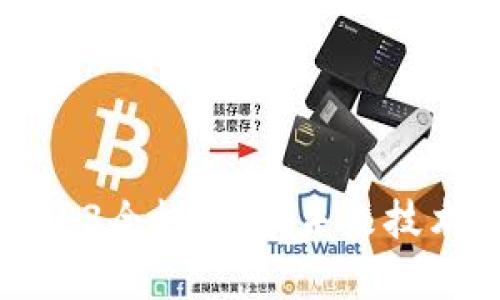 全面解析Web3全栈培训：未来技术的核心技能