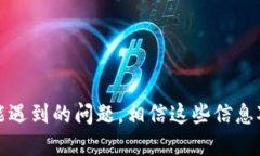 biao ti/biao ti比特币钱包导