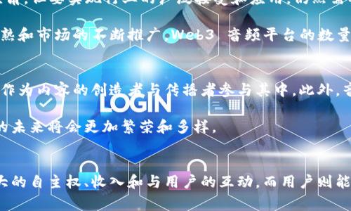 Web3音频：重塑音乐产业的未来

keywordsWeb3, 音频, 音乐产业, 去中心化/keywords

Web3音频：重塑音乐产业的未来

随着科技的不断进步，Web3作为一种新兴互联网架构，正在深入到多个领域，其中音频和音乐产业正处于转型的最前沿。Web3音频不仅为艺术家们提供了去中心化的分发渠道，也为听众创造了更加丰盈的互动体验。在这篇文章中，我们将详细探讨Web3音频的理念、技术实现，以及它对音乐产业的深远影响。

什么是Web3音频？

Web3音频是基于区块链技术的音频内容传输和分发方式，它依赖于去中心化的协议和平台，使得音乐创作者、用户和听众之间能够以更加透明和直接的方式进行互动。与传统的音乐产业模型不同，Web3音频注重社区参与和用户自主权，通过智能合约确保艺术家和消费者的权利得到保障。

在Web3音频中，用户可以通过去中心化的应用程序（DApps）直接支付给音乐创作者，而不需要经过中介或第三方平台。这一变化不仅能够提升艺术家的收入，也能增强用户与创作者之间的连接。

区块链技术在音频领域的应用

区块链技术是Web3的核心，能够为音频领域带来透明性和安全性。通过使用区块链，音乐作品的版权、交易记录等信息都能被安全地存储和追溯。这为艺术家的版权保护提供了强有力的工具，防止盗版和未经授权的使用。

此外，智能合约的使用使得自动化支付成为可能。每当用户购买音乐作品或观看在线演出时，智能合约能够自动分配收入，确保每位参与者获得相应的报酬。这种机制有助于消除中介，使得创作者能够直接从听众那里获益。

Web3音频对音乐创作者的影响

Web3音频为音乐创作者提供了前所未有的自主权和收入潜力。在传统的音乐产业中，艺术家的收入往往被唱片公司和中介机构削减。而在Web3中，创作者可以通过直接向听众销售音频作品，提高收入的同时保持创作的独立性。

此外，Web3音频还鼓励创作者与听众之间的互动，创作者可以通过建立社区，与粉丝共同参与创作过程。同时，艺术家可以发掘新的商业模式，比如通过NFT（非同质化代币）将作品进行数字化，从而创造出独特的收藏品。这种新模式不仅增加了创作者的收入来源，也提升了他们在市场上的话语权。

Web3音频如何改变用户体验

在Web3音频的生态系统中，用户的体验也发生了显著变化。用户不仅是被动的听众，而是可以积极参与到音乐创作和传播中。通过各种去中心化平台，用户能够直接支持自己喜爱的艺术家，购买他们的音乐、参与演出，甚至可以在创作过程中提出意见和建议。

此外，Web3的社区性质使得用户能够与其他粉丝建立联系，分享音乐体验。这种社会互动不仅增加了音乐欣赏的乐趣，还有助于建立忠实的粉丝基础。当用户感受到自己对音乐创作者的支持时，他们对作品的认同感和忠诚度会显著提高。

Web3音频发展面临的挑战

尽管Web3音频为音乐产业带来了许多机遇，但在其发展过程中仍面临多重挑战。技术的复杂性、用户的接受度以及监管政策的缺失，都是阻碍Web3音频普及的因素。

技术接受度与用户教育

尽管区块链和去中心化技术有着巨大的潜力，但普通用户对这些技术的理解仍有限。许多用户对于加密货币竞价交易和区块链操作感到迷惑，因此缺乏参与的积极性。未来，教育用户如何安全、有效地使用Web3音频平台，将是促进这种新模式普及的关键。

法律法规的滞后

区块链技术的快速发展往往超出相关法律法规的制定速度，导致一些问题难以得到及时解决。例如，数字音乐版权的确认与管理，以及涉及交易的法律条款等，都需要在新技术环境下进行重新界定。

随着Web3音频的发展，行业和政府亟需加强合作，以确保合法合规的商业模式得以实施。这包括制定新的版权法规、税收政策和交易标准，使之适应Web3的特性。

可能相关的五个问题
1. Web3音频如何确保音乐作品的版权？
Web3音频以区块链为基础，能够有效记录音乐作品的创建和分发信息，从而确保版权的保护。每当一首音乐作品在网络上被创建或交易时，相关信息会被写入区块链中，任何人都可以查阅这些记录，有效防止版权纠纷。

通过智能合约，艺术家可以设定作品的使用条款，确保在其作品被销售或播放时获得授权和收益。这样一来，音乐作品的版权管理变得清晰而透明。此外，基于区块链的音乐产权交易平台也逐渐涌现，使得用户能够更加方便地获取版权信息和购买音乐作品。

2. Web3音频对用户隐私的保护措施有哪些？
在Web3音频平台中，用户的隐私保护是非常重要的。通过去中心化的架构，用户的数据并不会集中在某一个中心化的服务器上，减少了数据被窃取或滥用的风险。每个用户都可以选择匿名参与音乐创作和消费活动，保证个人信息的安全。

此外，一些Web3音频平台还采用加密技术，使得用户在购买或交易时，其信息不会被未授权的第三方访问。同时，通过使用可选择性数据共享协议，用户能够控制自己分享的数据类型和范围，充分保护隐私。

3. Web3音频如何影响传统唱片公司的模式？
Web3音频对传统唱片公司模式的影响是深远的。传统唱片公司通常在音乐创作、分发、营销等多个环节中扮演中介角色，从而提高了艺术家的成本和降低了他们的收入。而Web3音频则在某种程度上削弱了中介的作用，使艺术家可以直接与听众联系。

此外，随着越来越多的音乐创作者选择通过去中心化平台发布作品，传统唱片公司将面临更大的竞争压力，必须寻找新的方法来吸引和留住艺术家与粉丝。也许未来，传统唱片公司会转型为内容提供商，专注于音乐的策划和推广，而不是简单的音乐分发。

4. Web3音频平台的发展与成熟需要多久？
Web3 audio平台的发展与成熟是一个渐进而复杂的过程。虽然已经有一些成功的Web3音频项目如Audius、Catalog等逐步崭露头角，但要实现行业的广泛接受和应用，仍然需要时间。

影响这一过程的因素包括技术的发展速度、市场的接受度、用户教育和法律法规的完善等。预计在未来的3-5年里，随着技术逐渐成熟和市场的不断推广，Web3 音频平台的数量和质量都会得到显著提升。

5. Web3音频的未来趋势是什么？
展望Web3音频的未来，可以预见它将会向着更加去中心化、用户驱动的方向发展。网络社区将越来越重要，用户不仅是消费方，更会作为内容的创造者与传播者参与其中。此外，音乐作品的经济模式也会随着NFT和数字资产的普及而变得更加多元化。

伴随着技术的创新，新的商业模式也会不断涌现，比如虚拟现实演唱会、基于区块链的音乐互动平台等。这些趋势都表明Web3音频的未来将会更加繁荣和多样。

总结
Web3音频作为一种全新的音乐产业模式，正在迅速改变我们对音乐创作、传播和消费的认知。通过区块链技术，艺术家能够获得更大的自主权、收入和与用户的互动，而用户则能在这场变革中找到更丰富的音乐体验。尽管面临技术和法律等挑战，但我们有理由相信Web3音频的未来将是一片光明。