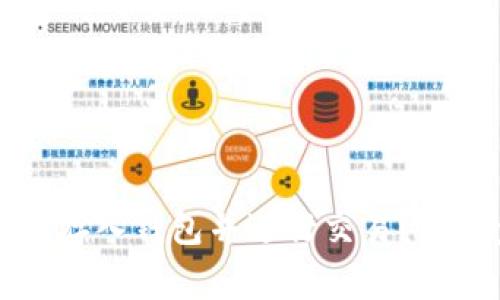 比特币如何安全地存入钱包并进行交易？详解步骤与注意事项