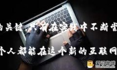   全面探索Web3与共产主义
