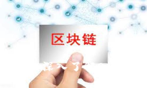 比特币钱包地址：深入了解Omni协议及其应用