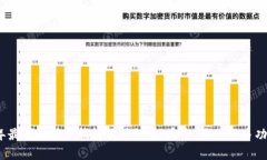 2023年最佳比特币钱包软件