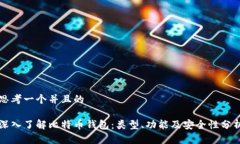 思考一个并且的深入了解