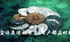   火币钱包如何充入USDT：