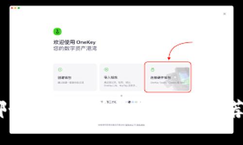 USDT放哪个钱包？详尽指南与推荐钱包解析