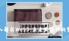 汪峰深入解析Web3：未来互