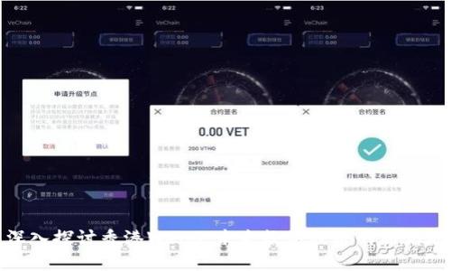 深入探讨香港Web3：未来数字经济的新高地