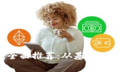 Web3学习路线全面推荐：从