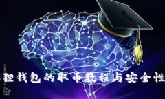 小狐狸钱包的取币教程与