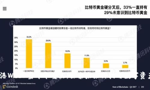 2023香港Web3嘉年华重点：探索未来科技与数字资产的融合