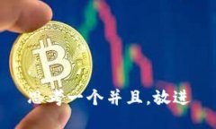 思考一个并且，放进