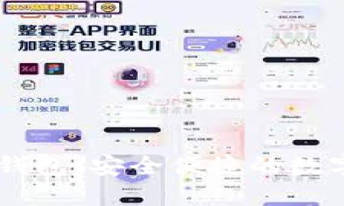 比特币IM手机钱包：安全便捷的数字货币管理工具